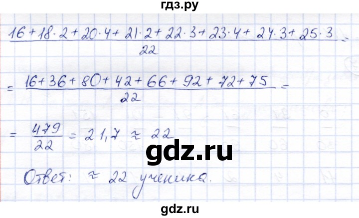 ГДЗ по алгебре 8 класс Солтан   упражнение - 510, Решебник