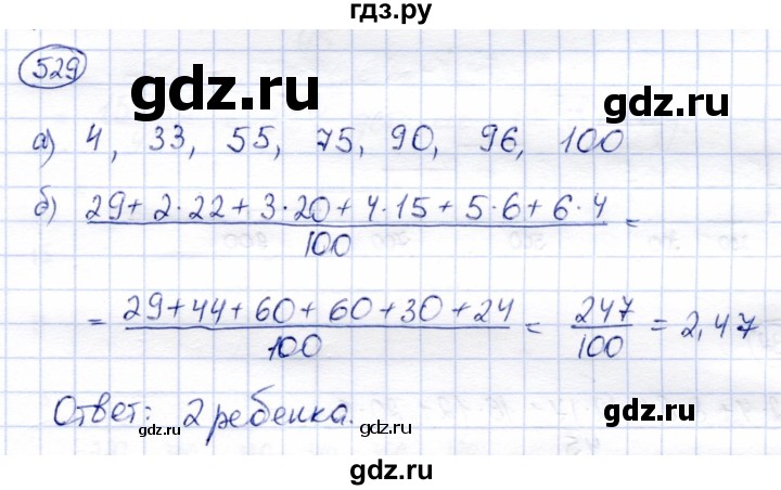 ГДЗ по алгебре 8 класс Солтан   упражнение - 529, Решебник