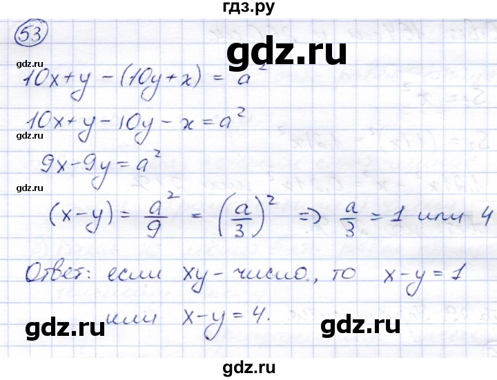 ГДЗ по алгебре 8 класс Солтан   упражнение - 53, Решебник