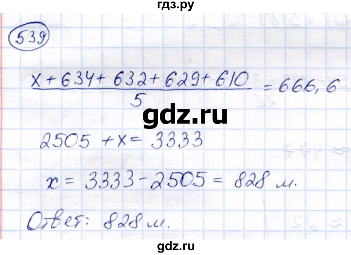 ГДЗ по алгебре 8 класс Солтан   упражнение - 539, Решебник