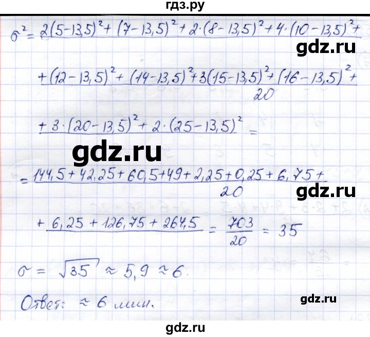 ГДЗ по алгебре 8 класс Солтан   упражнение - 540, Решебник