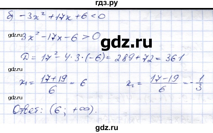 ГДЗ по алгебре 8 класс Солтан   упражнение - 558, Решебник