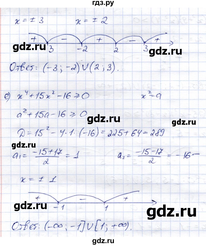 ГДЗ по алгебре 8 класс Солтан   упражнение - 581, Решебник
