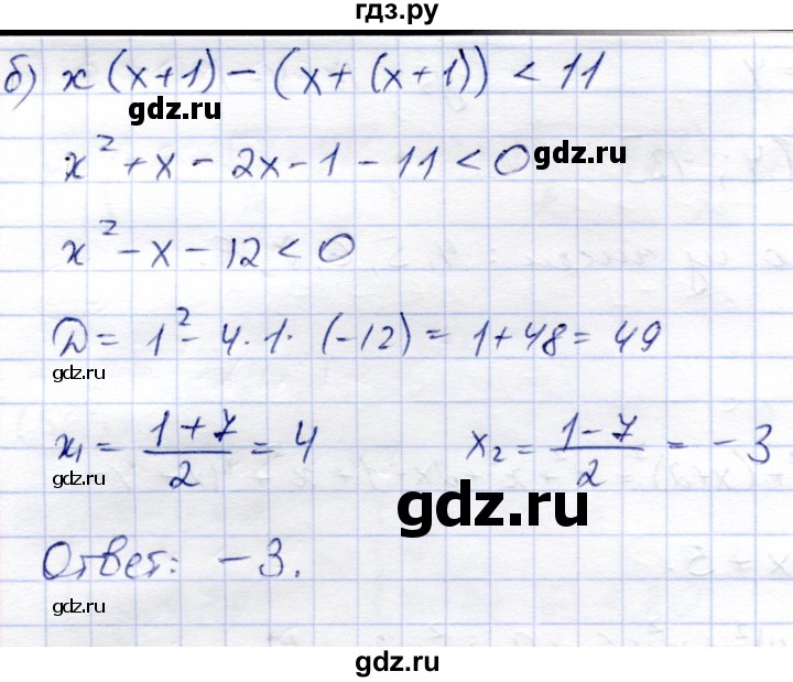 ГДЗ по алгебре 8 класс Солтан   упражнение - 596, Решебник