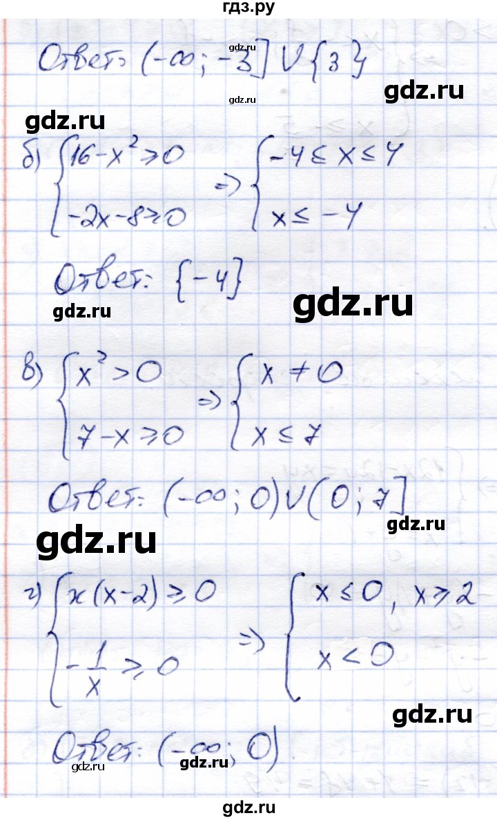 ГДЗ по алгебре 8 класс Солтан   упражнение - 613, Решебник