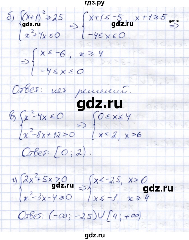 ГДЗ по алгебре 8 класс Солтан   упражнение - 614, Решебник