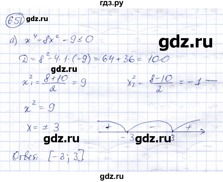 ГДЗ по алгебре 8 класс Солтан   упражнение - 651, Решебник