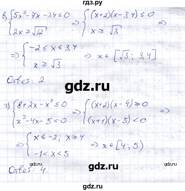 ГДЗ по алгебре 8 класс Солтан   упражнение - 658, Решебник