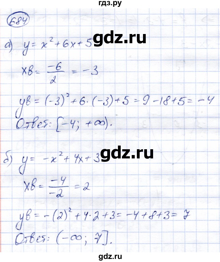 ГДЗ по алгебре 8 класс Солтан   упражнение - 684, Решебник