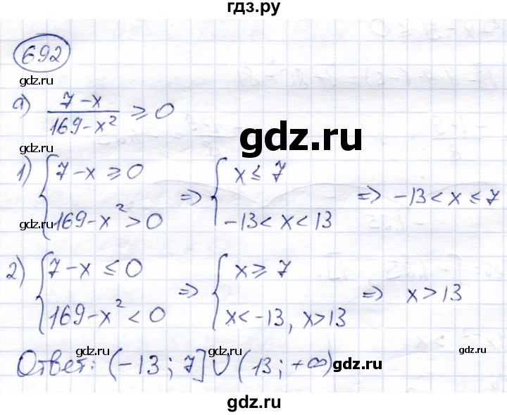 ГДЗ по алгебре 8 класс Солтан   упражнение - 692, Решебник