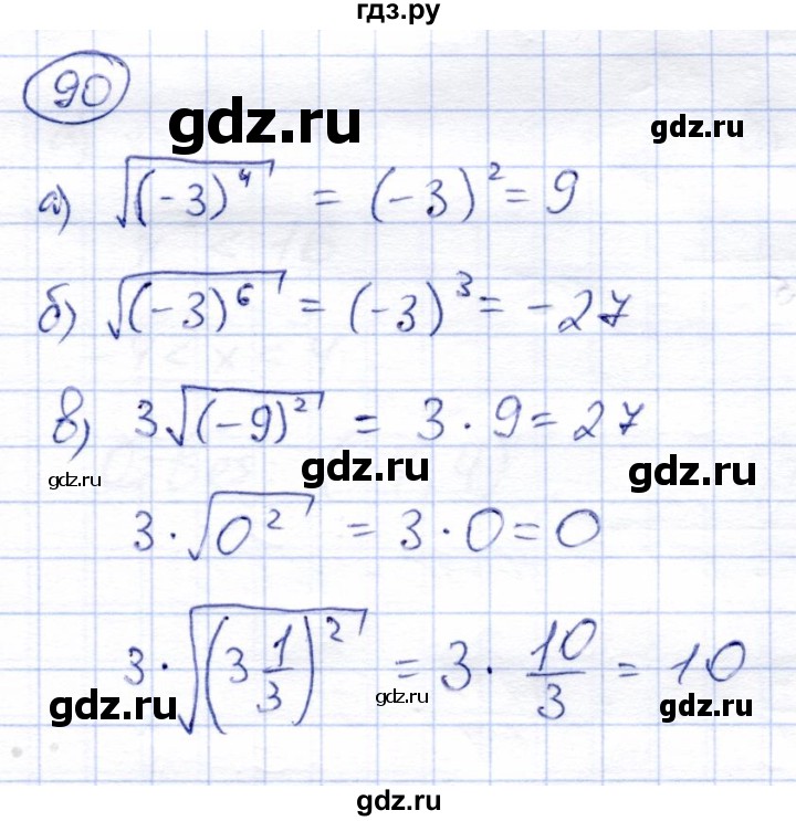 ГДЗ по алгебре 8 класс Солтан   упражнение - 90, Решебник