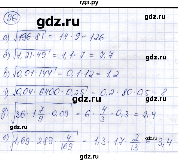 ГДЗ по алгебре 8 класс Солтан   упражнение - 96, Решебник