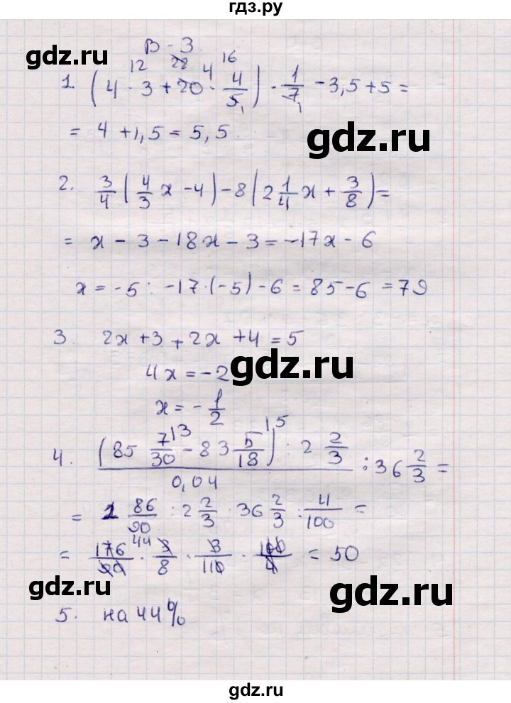 ГДЗ по алгебре 7 класс  Зив дидактические материалы  самостоятельная работа / самостоятельная работа 2 - 3, Решебник №3