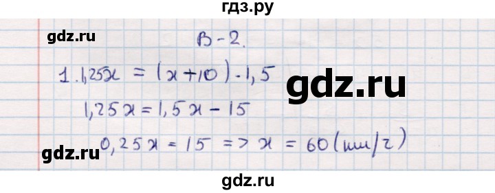 ГДЗ по алгебре 7 класс  Зив дидактические материалы  контрольная работа / контрольная работа 2 - 2, Решебник №3