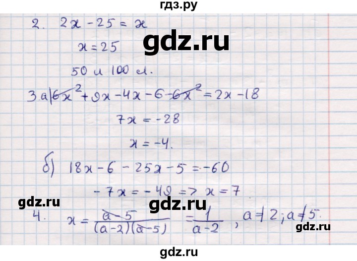ГДЗ по алгебре 7 класс  Зив дидактические материалы  контрольная работа / контрольная работа 2 - 2, Решебник №3