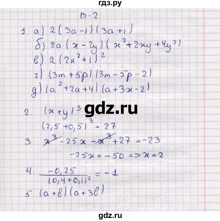 ГДЗ по алгебре 7 класс  Зив дидактические материалы  контрольная работа / контрольная работа 4 - 2, Решебник №3