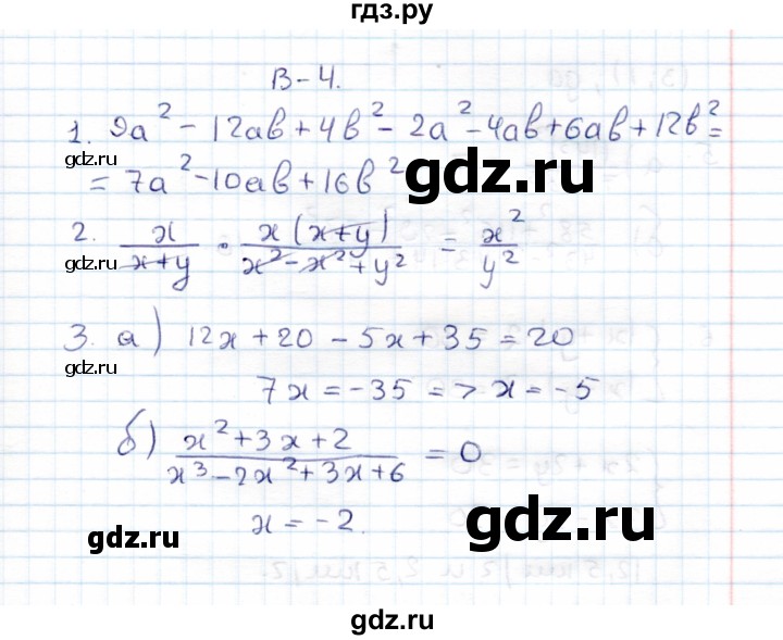 ГДЗ по алгебре 7 класс  Зив дидактические материалы  контрольная работа / контрольная работа 8 - 4, Решебник №3