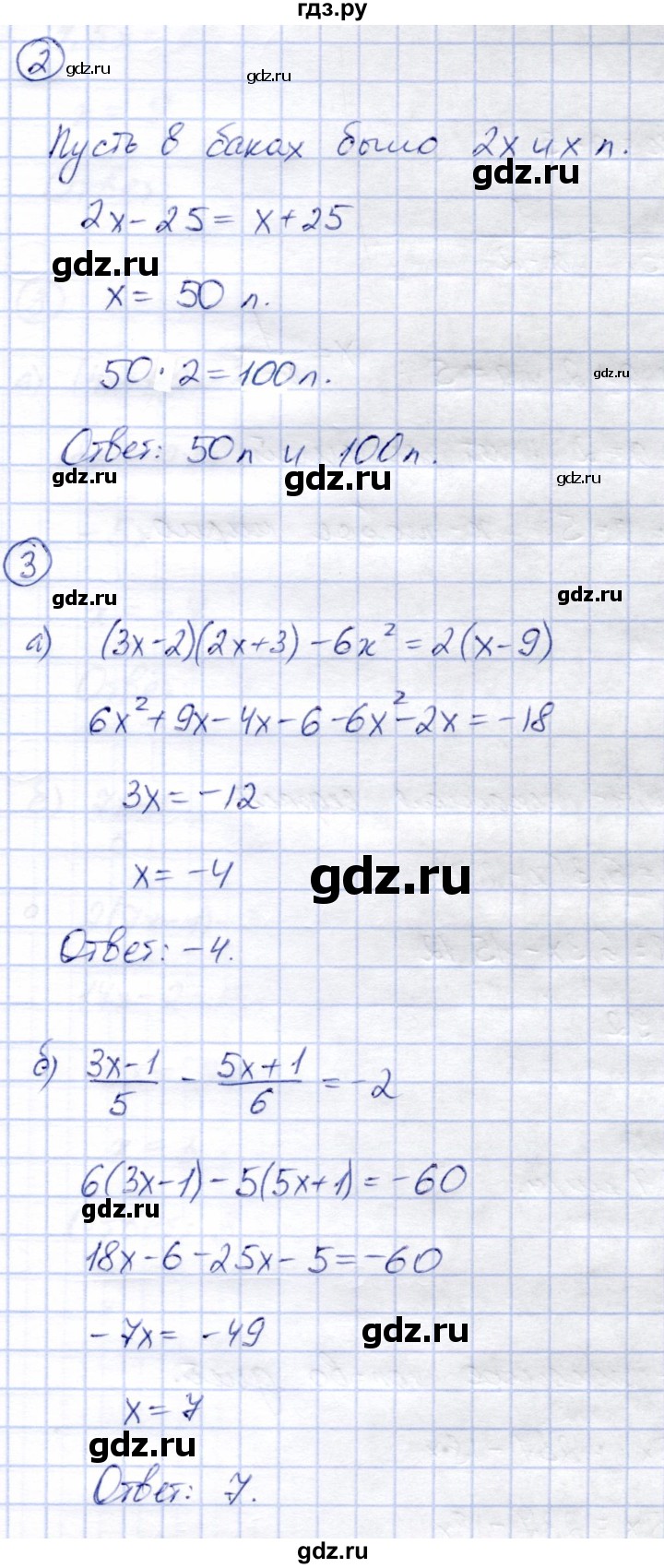 ГДЗ по алгебре 7 класс  Зив дидактические материалы  контрольная работа / контрольная работа 2 - 2, Решебник №1