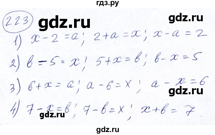 ГДЗ по математике 5 класс Ткачева   упражнение - 223, Решебник №2