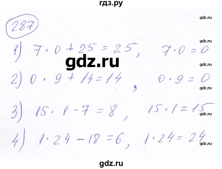 ГДЗ по математике 5 класс Ткачева   упражнение - 287, Решебник №2