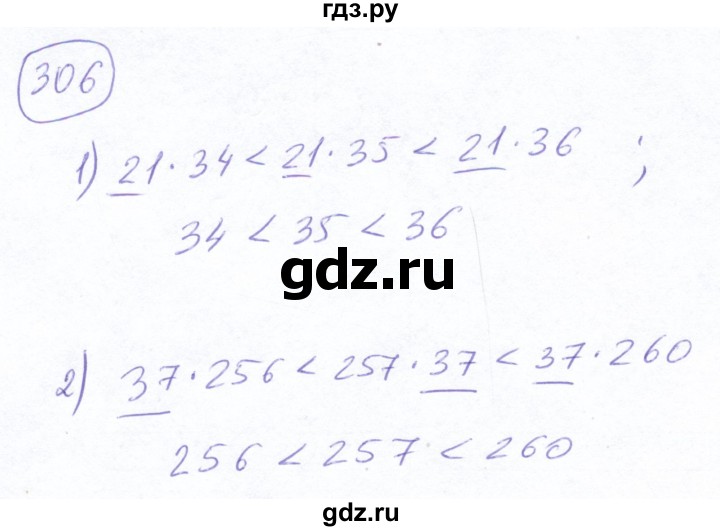 ГДЗ по математике 5 класс Ткачева   упражнение - 306, Решебник №2