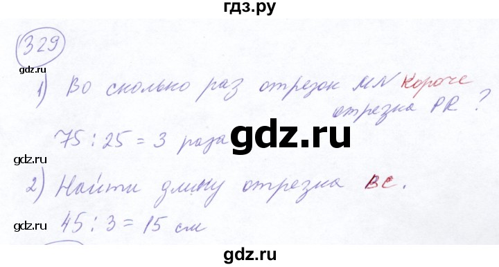 ГДЗ по математике 5 класс Ткачева   упражнение - 329, Решебник №2