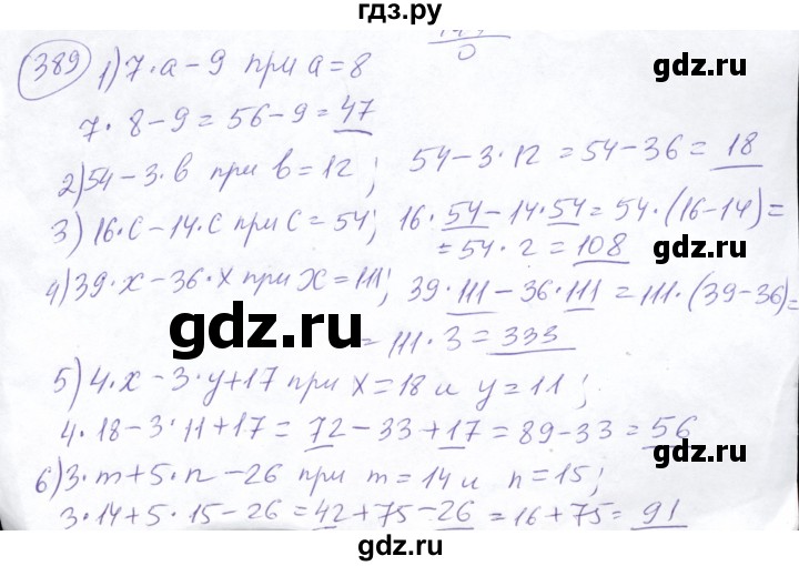 ГДЗ по математике 5 класс Ткачева   упражнение - 389, Решебник №2