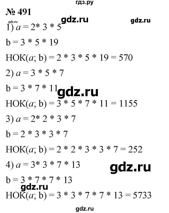 ГДЗ по математике 5 класс Ткачева   упражнение - 491, Решебник №1