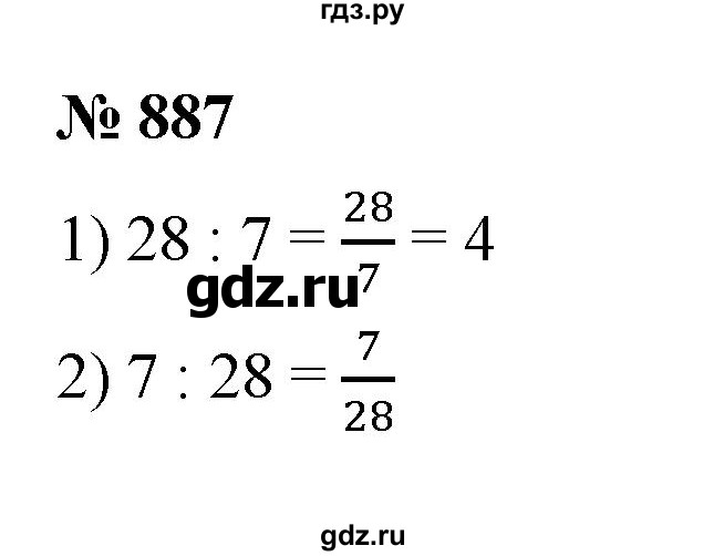 ГДЗ по математике 5 класс Ткачева   упражнение - 887, Решебник №1