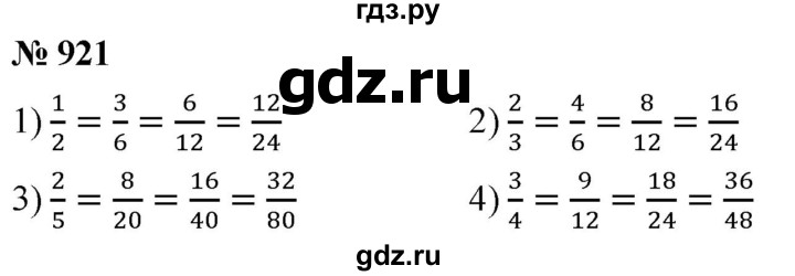 ГДЗ по математике 5 класс Ткачева   упражнение - 921, Решебник №1