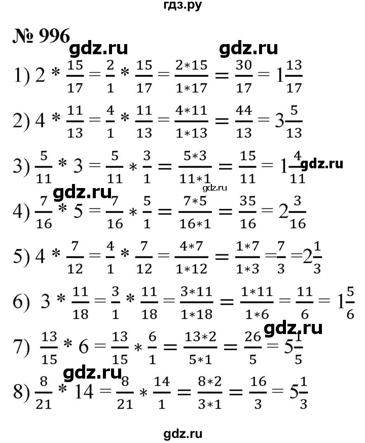 ГДЗ по математике 5 класс Ткачева   упражнение - 996, Решебник №1
