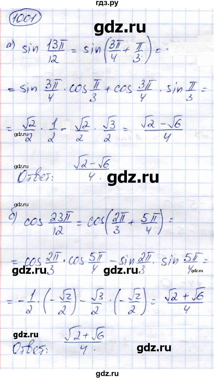 ГДЗ по алгебре 9 класс Солтан   упражнение - 1001, Решебник