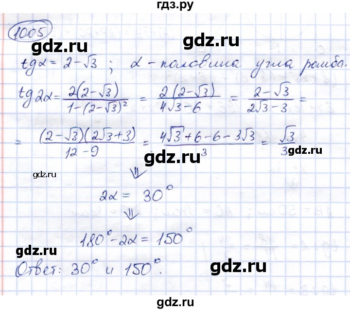 ГДЗ по алгебре 9 класс Солтан   упражнение - 1005, Решебник