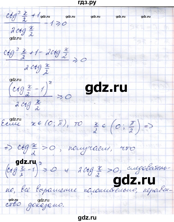 ГДЗ по алгебре 9 класс Солтан   упражнение - 1007, Решебник