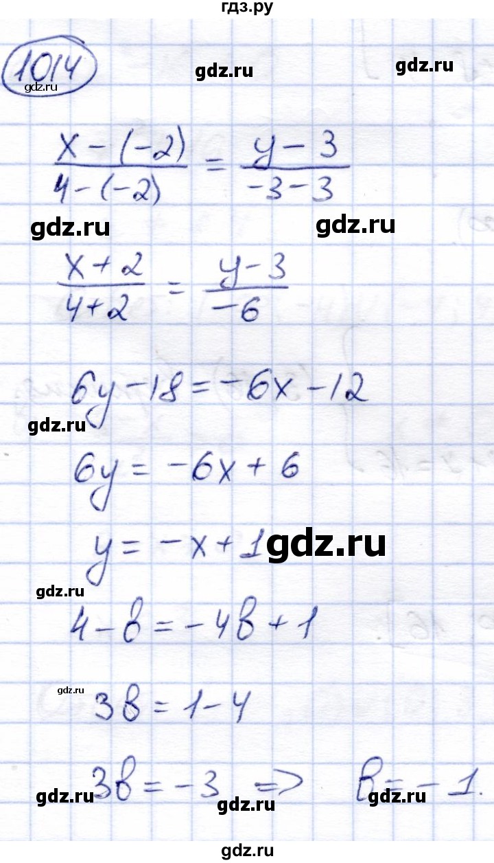 ГДЗ по алгебре 9 класс Солтан   упражнение - 1014, Решебник