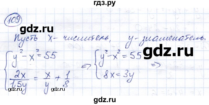 ГДЗ по алгебре 9 класс Солтан   упражнение - 109, Решебник