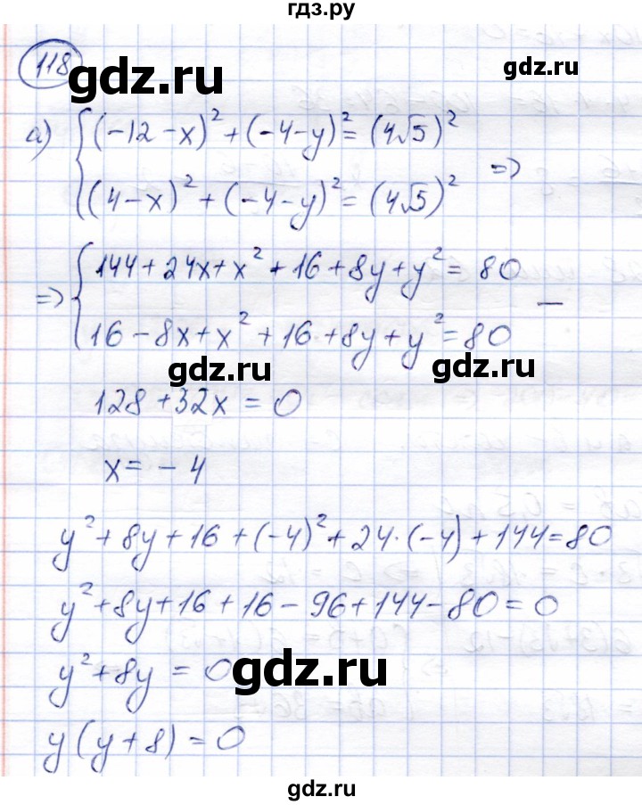 ГДЗ по алгебре 9 класс Солтан   упражнение - 118, Решебник
