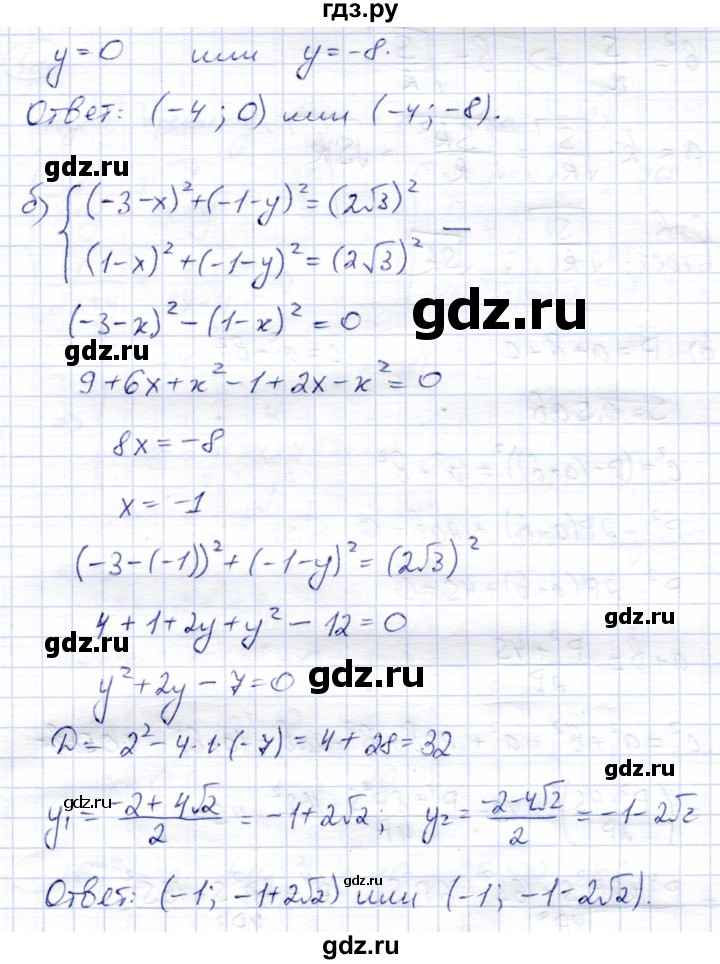 ГДЗ по алгебре 9 класс Солтан   упражнение - 118, Решебник
