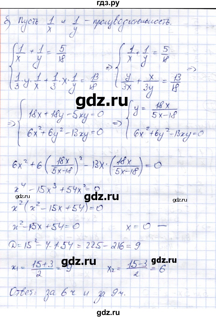 ГДЗ по алгебре 9 класс Солтан   упражнение - 122, Решебник