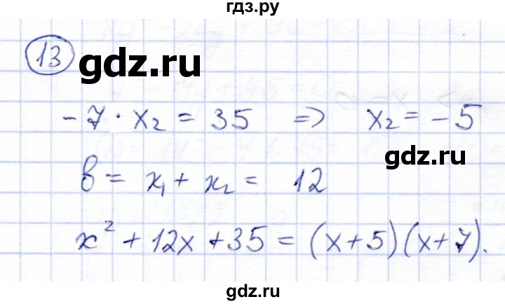 ГДЗ по алгебре 9 класс Солтан   упражнение - 13, Решебник