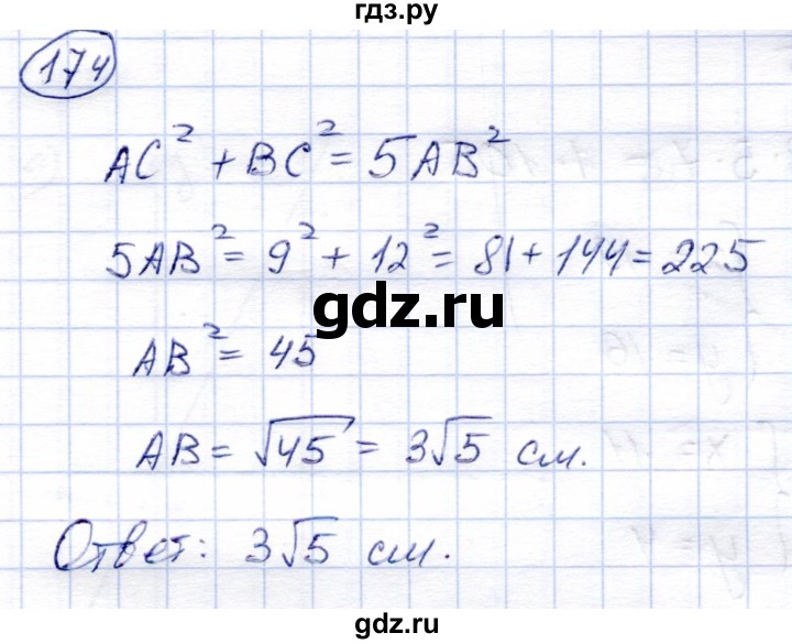ГДЗ по алгебре 9 класс Солтан   упражнение - 174, Решебник