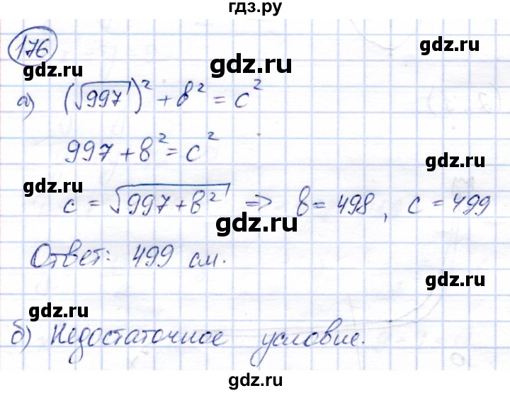ГДЗ по алгебре 9 класс Солтан   упражнение - 176, Решебник