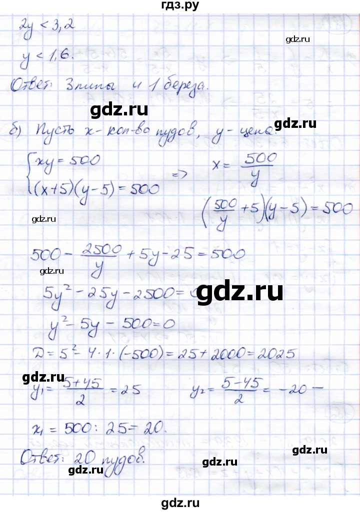 ГДЗ по алгебре 9 класс Солтан   упражнение - 180, Решебник