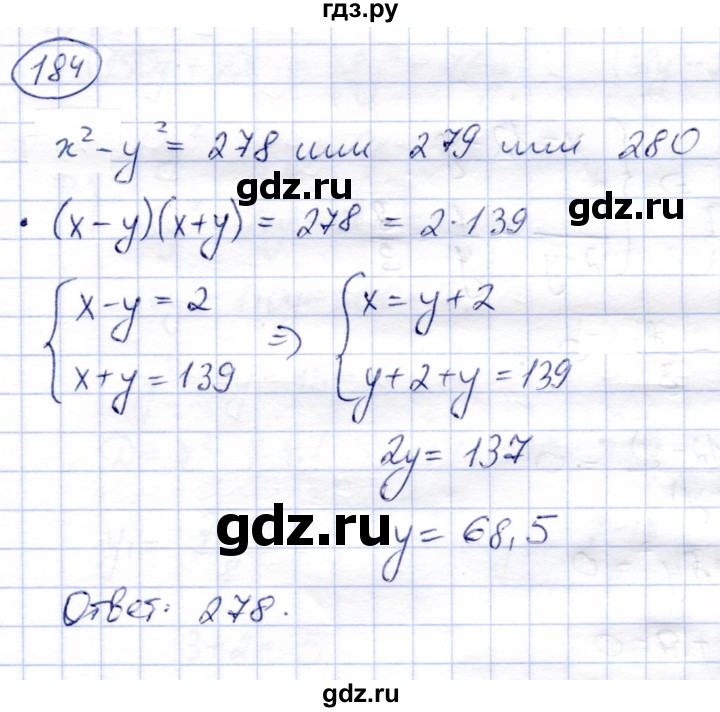 ГДЗ по алгебре 9 класс Солтан   упражнение - 184, Решебник