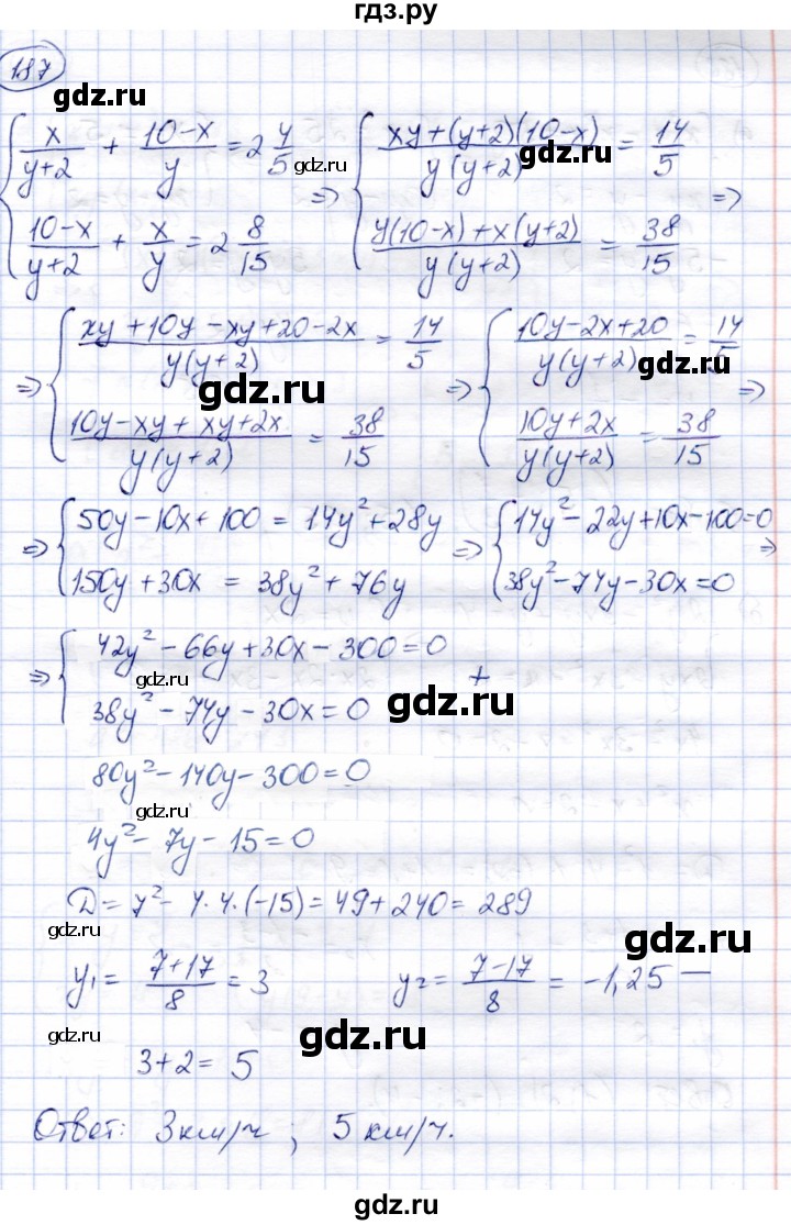 ГДЗ по алгебре 9 класс Солтан   упражнение - 187, Решебник