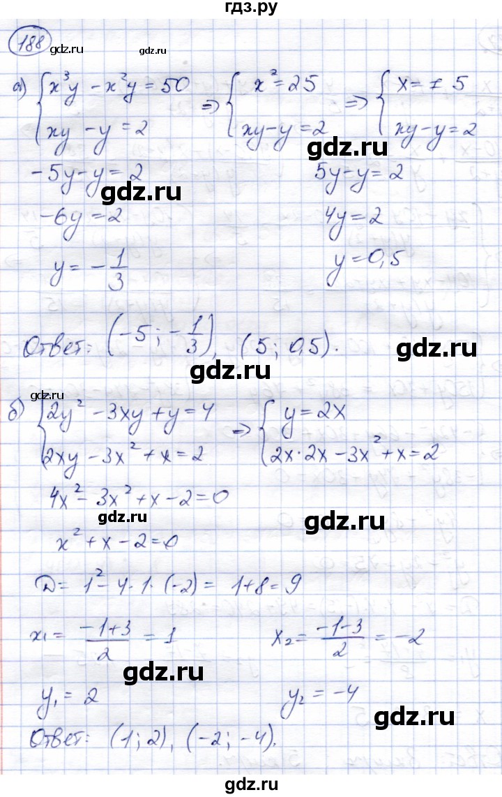 ГДЗ по алгебре 9 класс Солтан   упражнение - 188, Решебник