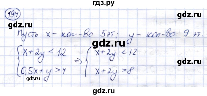 ГДЗ по алгебре 9 класс Солтан   упражнение - 194, Решебник
