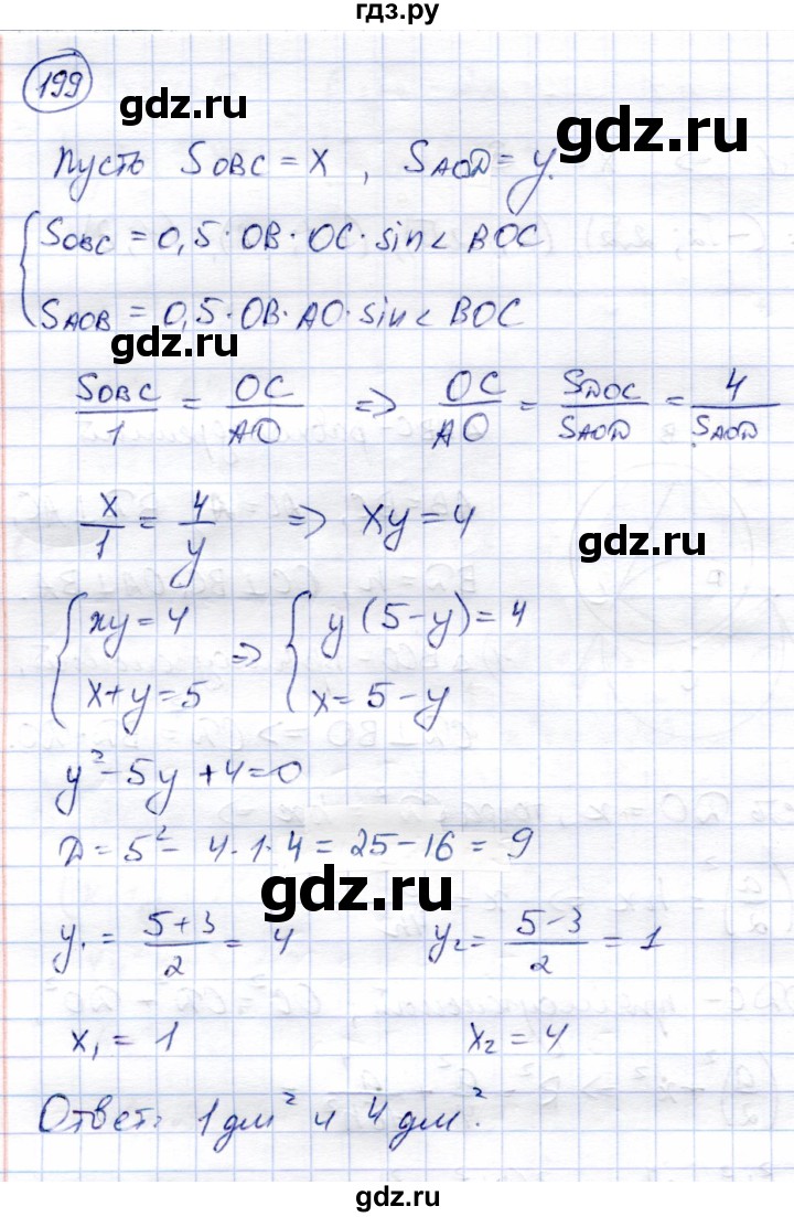 ГДЗ по алгебре 9 класс Солтан   упражнение - 199, Решебник