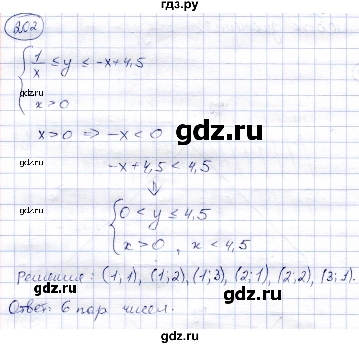 ГДЗ по алгебре 9 класс Солтан   упражнение - 202, Решебник