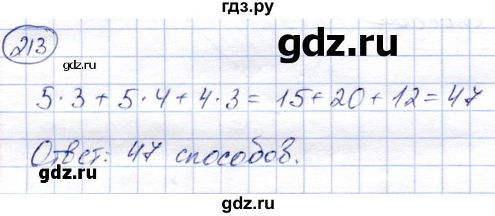 ГДЗ по алгебре 9 класс Солтан   упражнение - 213, Решебник